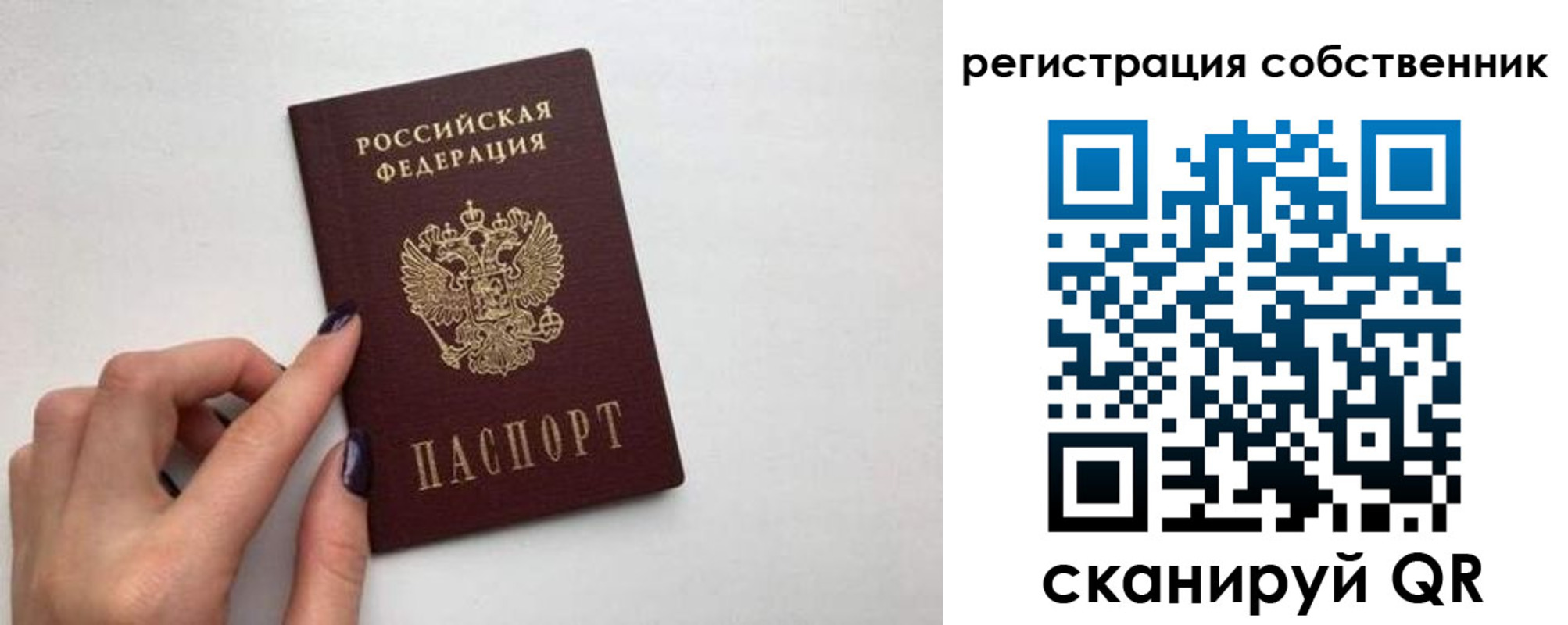 временная регистрация для всех в Бузулуке