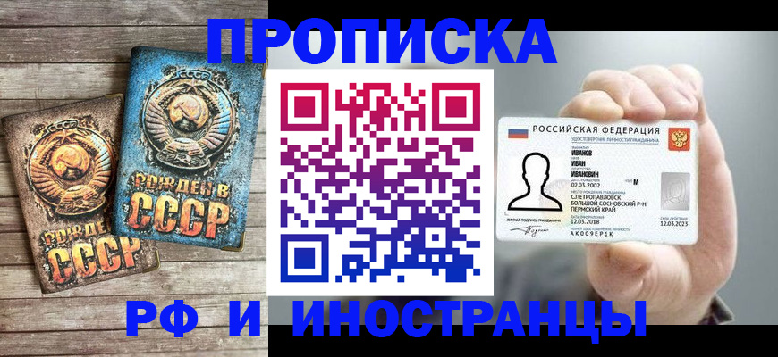 где прописаться в Бузулуке