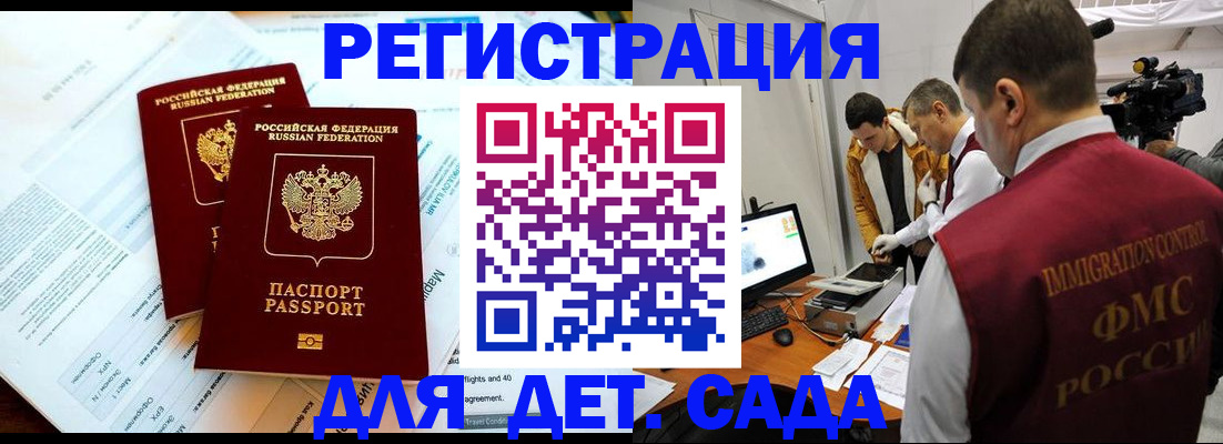 прописка для кредита в Бузулуке